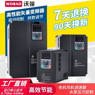 k沃葆5.变频器2三转2.风机1.5v单5电机0 220相 水泵4相w38调速器
