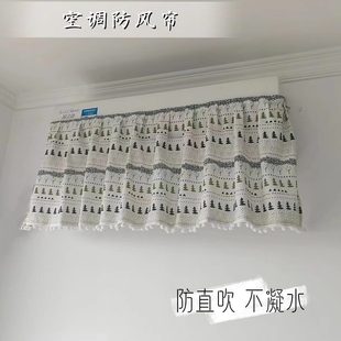 空调罩防尘罩水 空调挡风滴月子不通用不防直吹取挂机帘开机新款