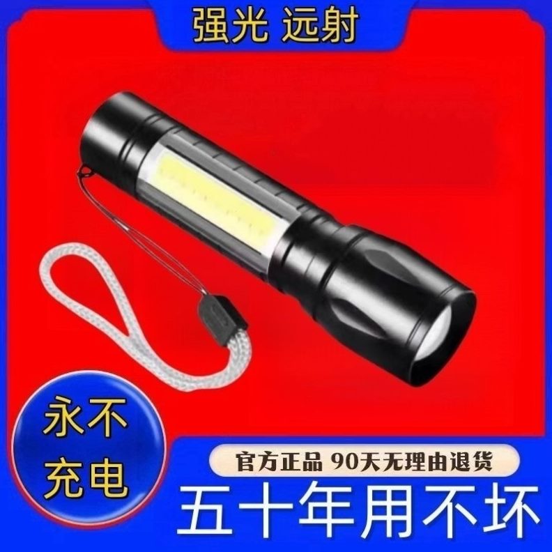远射聚便携1强光手电筒户外特种兵充电超亮P光变焦9疝气灯led灯0
