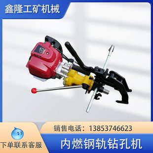 Z线燃 钻轨机 路N眼3空心钻头钻孔机内钢鑫隆燃机眼 内打轨道1G