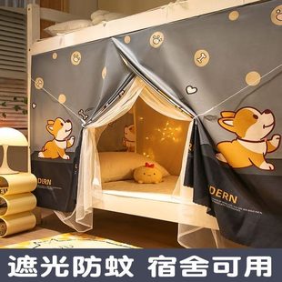遮光布围帘男学生上下铺寝室加厚全遮光床帘宿舍蚊帐帘子一体下床