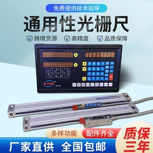 高精度磨床床花车火通用光栅位移传感器电子尺光栅尺线切割铣床