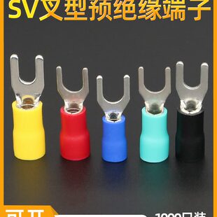 预 3型黄铜接线端子欧式 铜线耳端头v绝缘铜鼻子叉U型s冷压1.2Y