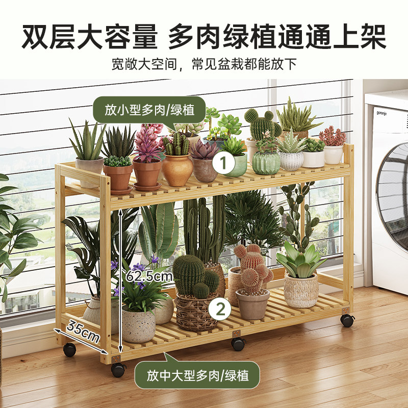 多肉花架子带轮子阳台可移动实木多层室内客厅置物架落地式小花架