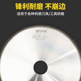 VTOOL平行金刚石树脂砂轮磨刀机磨床沙轮打磨硬合金钨钢钻头铣刀