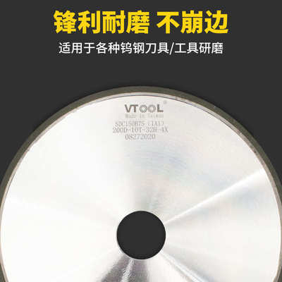 VTOOL平行金刚石树脂砂轮磨刀机磨床沙轮打磨硬合金钨钢钻头铣刀