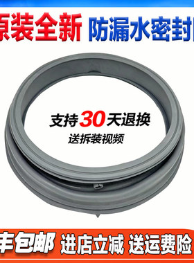 适用格兰仕滚筒洗衣机XQG60-A7308/ 7608/ 708C密封圈门封圈胶圈