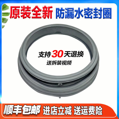 适用格兰仕洗衣机XQG70/60-Q712 Q710 Q7312 D7312V密封圈门封圈