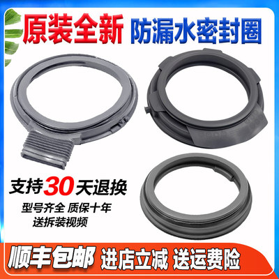 适用松下滚筒洗衣机门密封圈观察窗胶垫橡胶圈门封水封橡皮圈配件