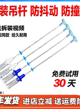 适用于三星洗衣机吊杆 XQB60/70/75/80/85-C86/C86G/D86G/C98/C99