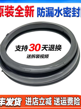XG90-9415BESI-9415BEGI-9415CESI 适用新乐滚筒洗衣机门封密封圈