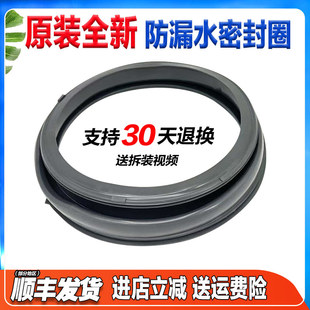 ZWF12603XS ZWF12703XS ZWF12803XS适用伊莱克斯洗衣机门封密封圈