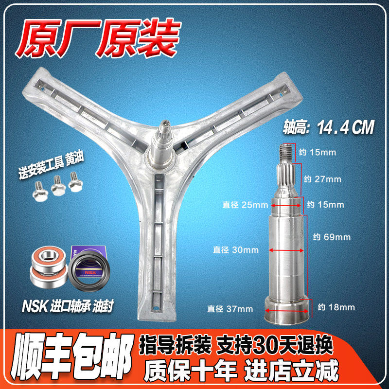DG-L7533BHC/BXG/BXS/BCX适用三洋帝度洗衣机三脚架角架轴承水封
