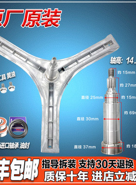 DG-L7533BHC/BXG/BXS/BCX适用三洋帝度洗衣机三脚架角架轴承水封