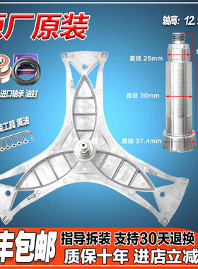 适用西门子XQG80-WD12G4681W / WD12G4C01W 滚筒洗衣机三脚架轴承