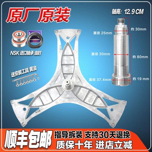 适用西门子 XQG70-14H468(WD14H468TI) 滚筒洗衣机三脚架角架轴承