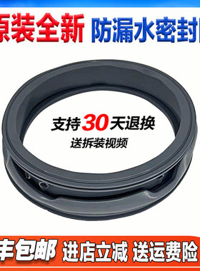 适用创维XQG100-B15LB F801210N F801210NC洗衣机门封密封圈胶圈