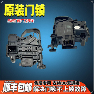 MD100-1433WDXG适用美的滚筒洗衣机MD100-14733DG门锁门开关微延