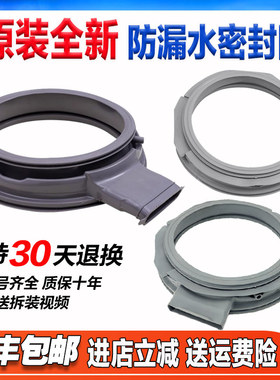 适用惠而浦WRAL85411 FRAL80111 FRAL75111 AWO75080洗衣机密封圈