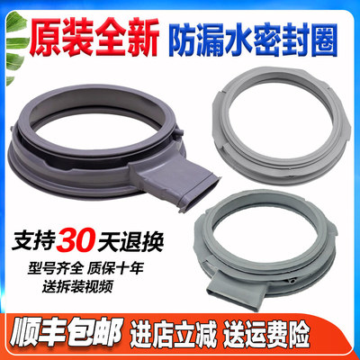 适用惠而浦三洋帝度荣事达滚筒洗衣机密封圈门封胶圈观窗橡胶皮圈