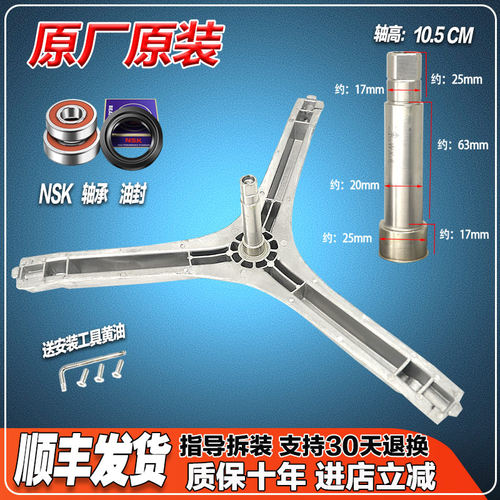 XQG80-10D08W适用康佳滚筒洗衣机XQG80-10708S-M1W818 三脚架轴承