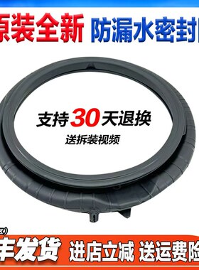 XQG100-BD14126L/(EX),G100126BD14LS适用海尔滚筒洗衣机门密封圈