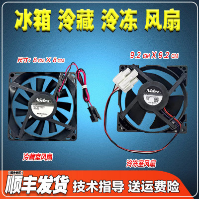 BCD-230WTM(E)适用美的BCD-185WM(E)-226WTM(E))冰箱冷藏冷冻风扇
