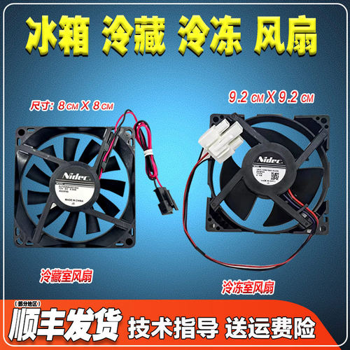 适用美的冰箱BCD-213WTM(E)-215WTM(E)泠藏冷冻室风扇风机217WTGM