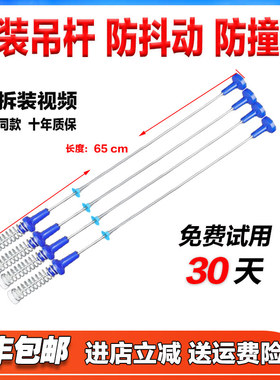 适用小天鹅洗衣机TB100PM02T TB100RFTEC吊杆减震平衡杆TB100FTEC