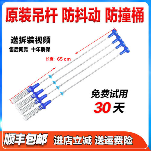 适用小天鹅洗衣机TB100PM02T TB100RFTEC吊杆减震平衡杆TB100FTEC