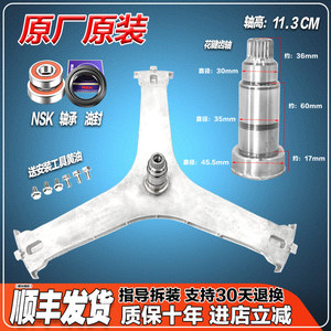 适用三星WD12J8420GX WD12F9C9U4X滚筒洗衣机三脚架支架轴承油封