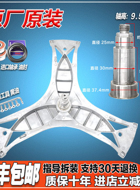 适用西门子洗衣机配件XQG62-WS12M3600W/3680W三脚架WS10K1R81W