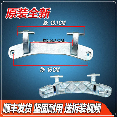 适用海信洗衣机XQG100-U1201FG/U1402FU/U1452FG门铰链门合页配件