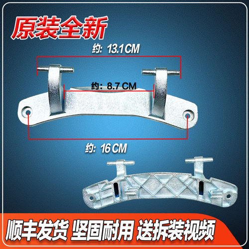 适用海信洗衣机XQG100-U1201FG/U1402FU/U1452FG门铰链门合页配件