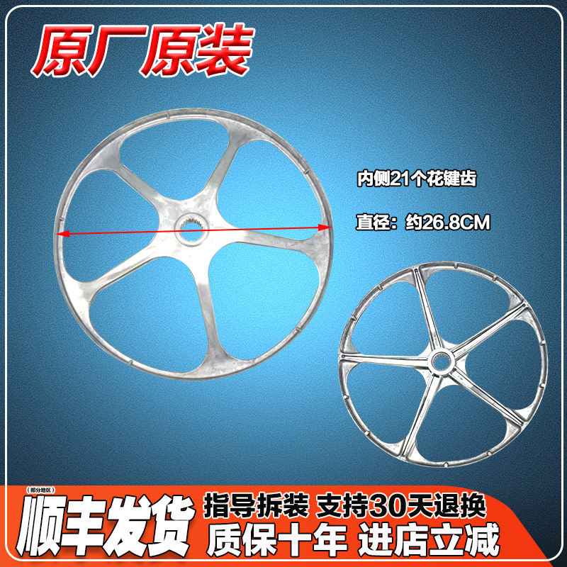 适用创维滚筒洗衣机F801210N F751207ND F42040001皮带轮皮带轮盘