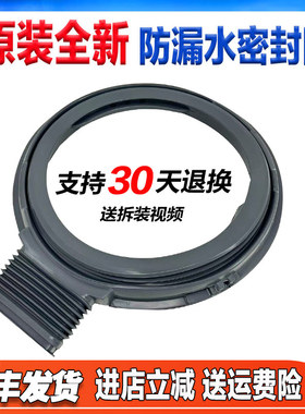 XQG100-EG12T/EG12N/EG13X/EG13P/EG120适用松下洗衣机门封密封圈