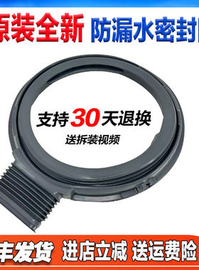 适用松下XQG90-EG925/EG926/EG92N/EG92T/EG930 洗衣机门封密封圈