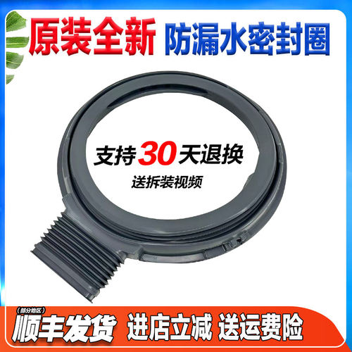 适用松下XQG90-EG925/EG926/EG92N/EG92T/EG930 洗衣机门封密封圈