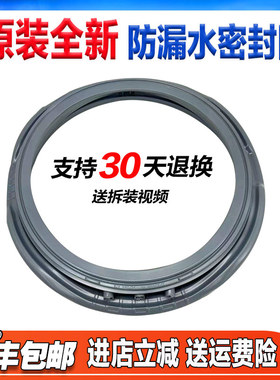 适用倍科洗衣机EWCE10252X0SI/WCB 81041PTLM/WMD78126S门密封圈