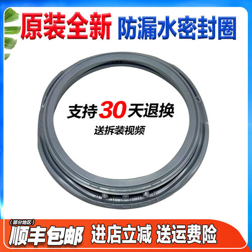 WCY10232PTSI MCY71031PTLI WCV7612XO适用倍科洗衣机门封密封圈