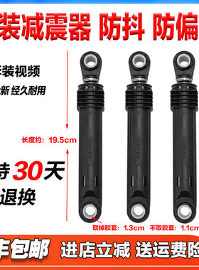 适用三星滚筒洗衣机WD90M4473MW/JS/XO减震器 WD8754CJZ 阻尼器杆