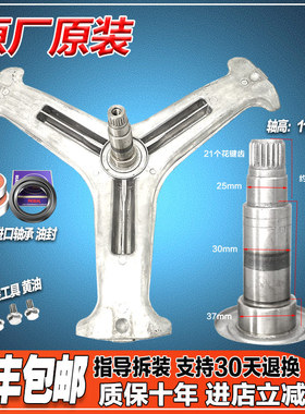 WD-T14420D 14421D 14410DL 14410DM适用LG洗衣机三脚架轴承水封