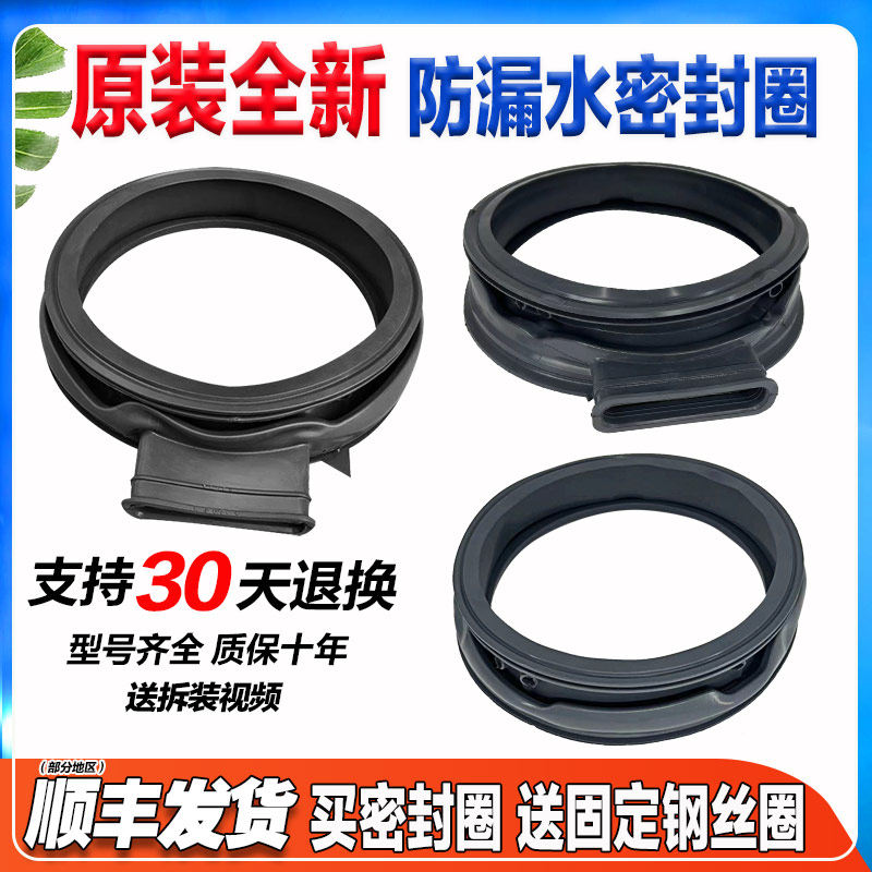 适用上菱洗衣机F9012522MD门密封圈YORK约克XQG100-YK1419DH胶圈