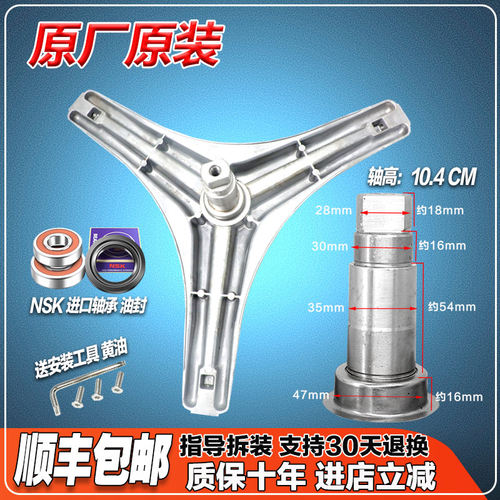 适用小天鹅洗衣机TG80-1211LP(S)三脚架 XQG65-1018ESL-1028E轴承