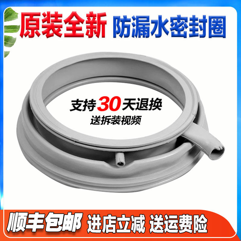 适用西门子WM14U6600W WM14U6680W WM14U6690W洗衣机门封密封圈