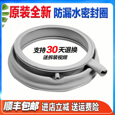 适用西门子WM14U6600W WM14U6680W WM14U6690W洗衣机门封密封圈