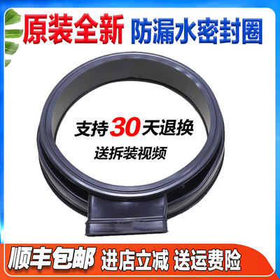 适用海尔洗衣机XQG80-HBDX14756GU1 XQG100-HBDX14756GU1门密封圈
