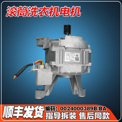 适用海尔滚筒洗衣机电机,EG10014B39GU1/12B929G/14HBX929G马达