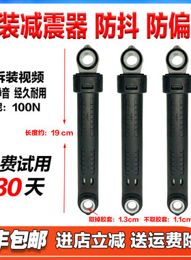 WNF70221JS WNF70222JS WNF80221JS适用博伦博格滚筒洗衣机减震器