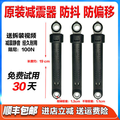 适用海信XQG100-UH1205FG/U1402FG滚筒洗衣机支撑杆减震器阻尼器